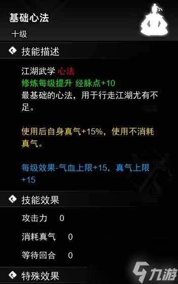 逸剑风云决心法武学怎么获取