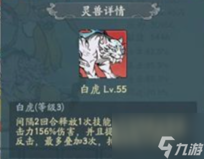 寻道大千最强灵兽