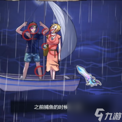 《隐秘的档案》蜜月惊魂过关方法一览