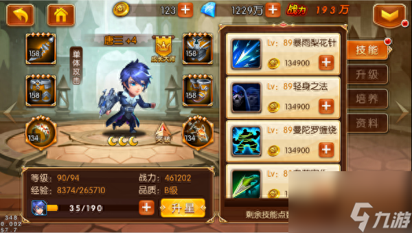 新斗罗大陆新手开局必备攻略