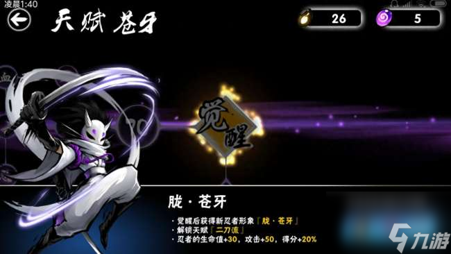 忍三小黑覺醒攻略及需求解析（覺醒石用量介紹與培養(yǎng)技巧）