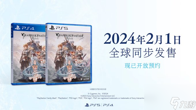 《碧蓝幻想Relink》发售日中文预告公布 主机版特典同步公开