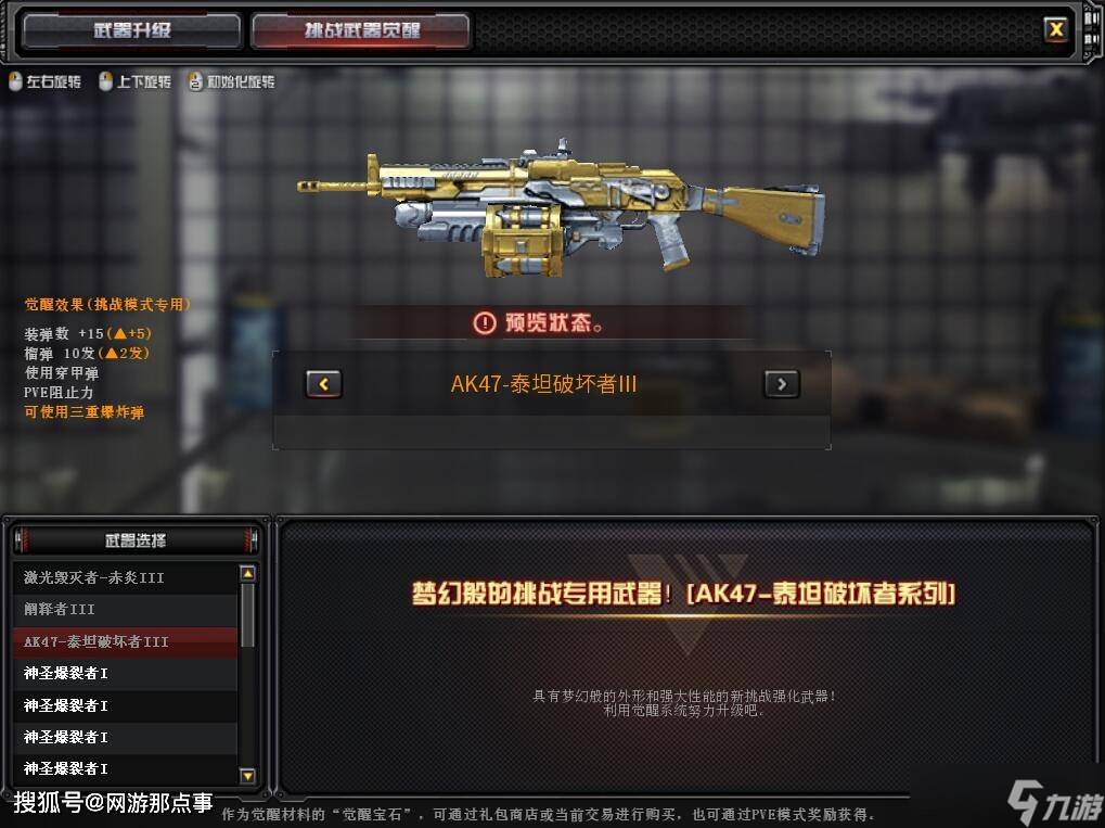 穿越火线手游AK47冰龙粉碎者怎么得 AK47冰龙破碎者的性能