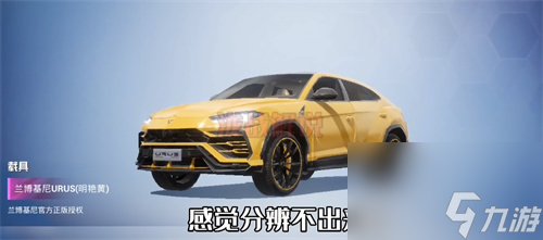 九款车型配色一览 和平精英兰博基尼效果图鉴