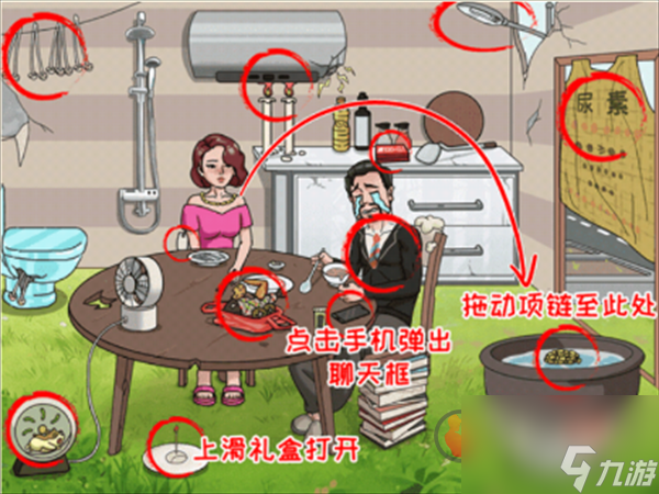 无敌脑洞王者省钱小妙招关卡怎么玩 省钱小妙招关卡图文攻略