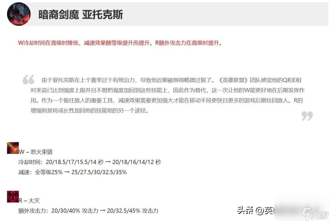 英雄联盟剑魔出装攻略 大乱斗冰拳剑魔详解