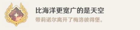 未完成的喜剧系列三通关攻略 任务攻略