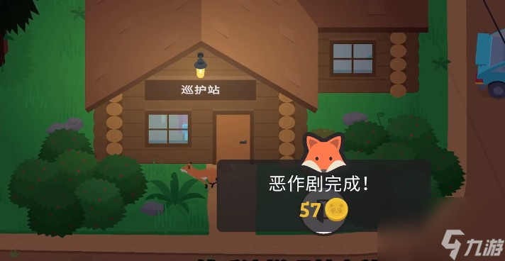 《捣蛋大脚怪》触发烟雾警报攻略
