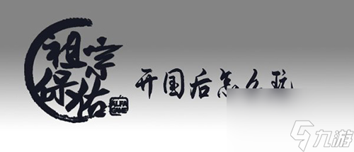 祖宗保佑托梦词有什么用 祖宗保佑托梦词在哪里买 