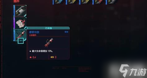 肉体属性中进行加点（赛博朋克2077升血量玩法详解）