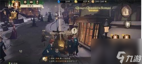 哈利波特魔法觉醒拼图寻宝第三天碎片线索位置一览 哈利波特魔法觉醒拼图寻宝第三天碎片在哪