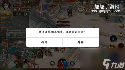 无响应卡死解决办法 传奇世界3D无响应怎么办