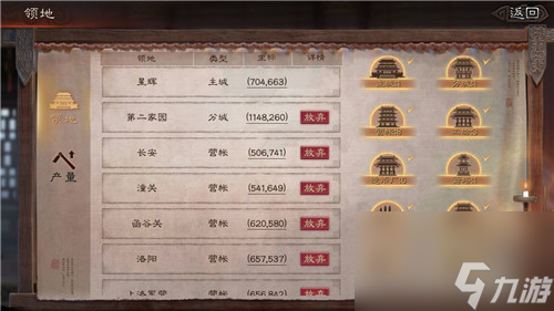 会不会返还资源 三国志战略版拆建筑有战功吗