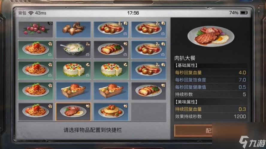 《明日之后》金汤柠檬鱼食谱大揭秘！（想要吃到这道美食？看这里！）