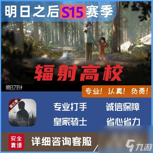 探秘明日之后方舟骑士职业，揭开职业玩法与技巧！（了解职业发展路线，提升游戏战斗力！