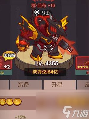 咸鱼之王怎么觉醒技能