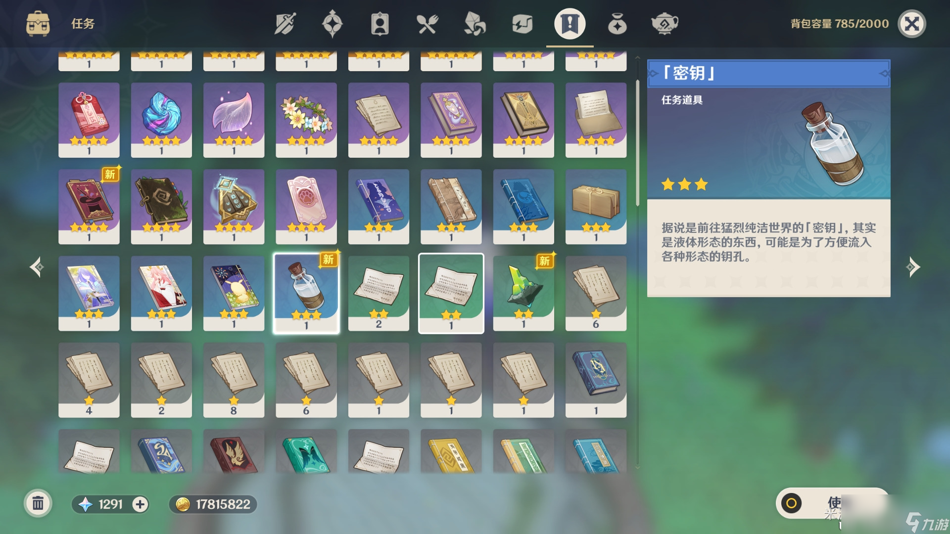 原神坏蛋们任务攻略