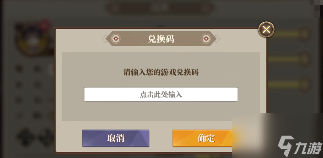 山海镜花兑换码有哪些 山海镜花兑换码分享
