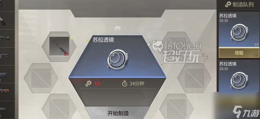 超凡先锋武器鉴定方法