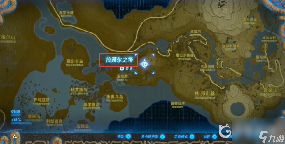 塞尔达15座塔的位置在哪？ （塞尔达传说：荒野之息）