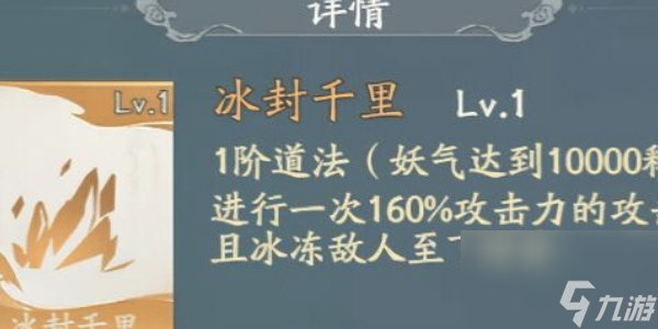 寻道大千最强神通搭配