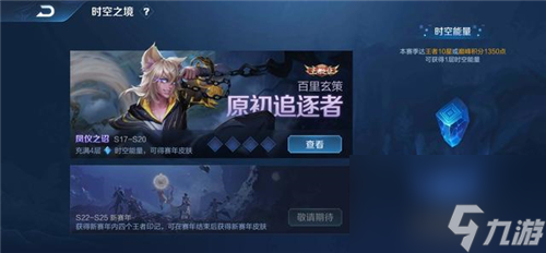 王者荣耀赛年皮肤怎么获得？王者荣耀内容分享