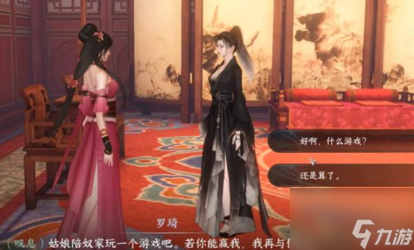 逆水寒虹影流霞怎么开启？
