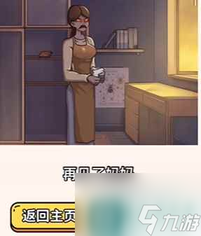 离谱的智商听妈妈的话通关攻略