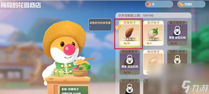 《摩尔庄园》番茄获取方法