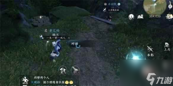 《逆水寒手游》霜月闻悲粟任务攻略
