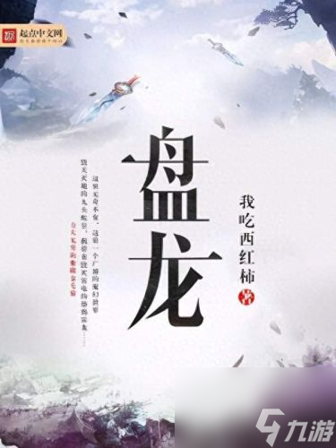 热门小说排行榜 2023公认巅峰完结的小说