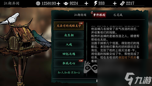 具体获取方法介绍 影之刃3药房钥匙在哪
