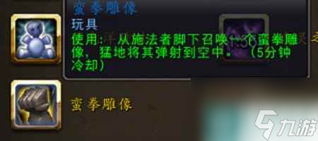wow蛮拳雕像在哪找