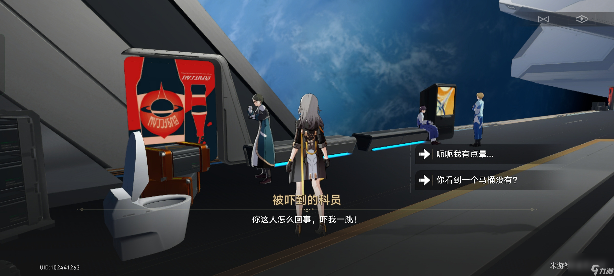 崩坏星穹铁道奇物管理日志其三获得步骤