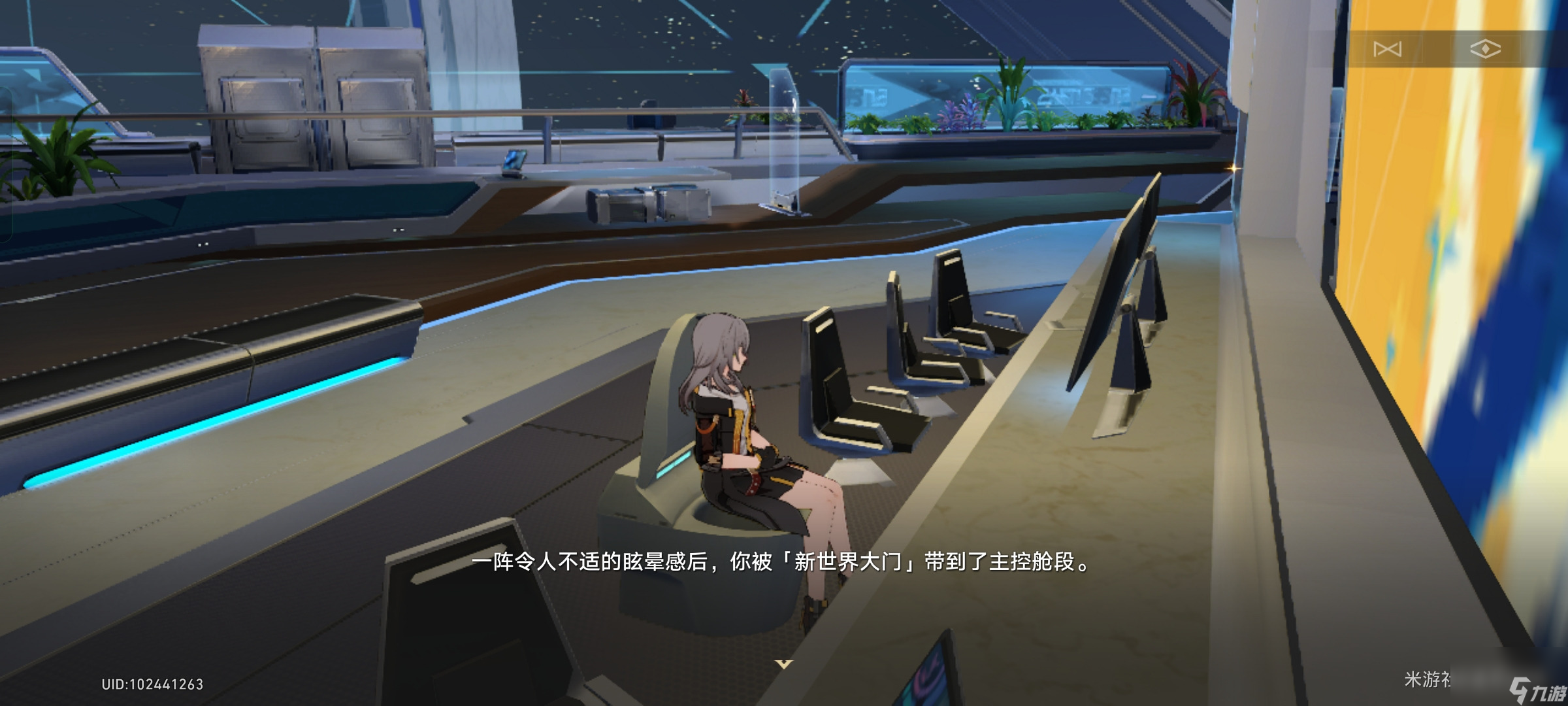 崩坏星穹铁道奇物管理日志其三获得步骤