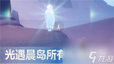 光遇晨岛所有先祖位置2023-光遇所有先祖位置图文一览