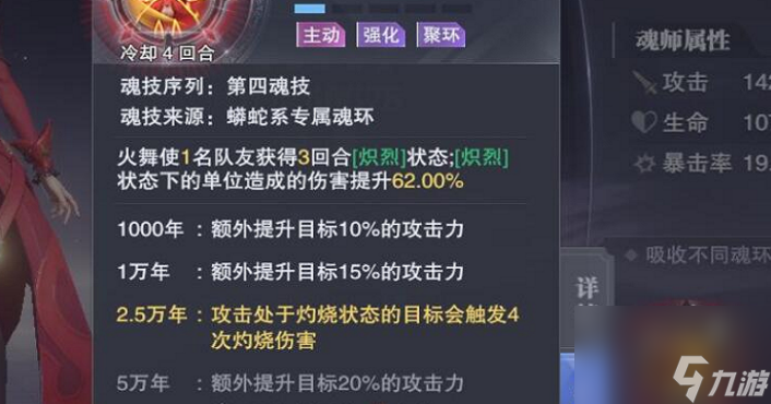 斗罗大陆邪月什么魂环搭配？