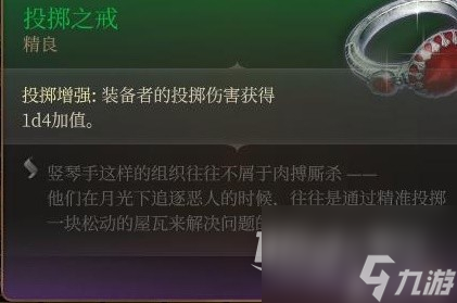 博德之门3第一章全商人位置和出售物品大全