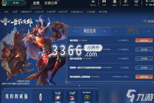 英雄联盟玉剑传说龙女皮肤怎么获得 英雄联盟玉剑传说龙女皮肤获得方法