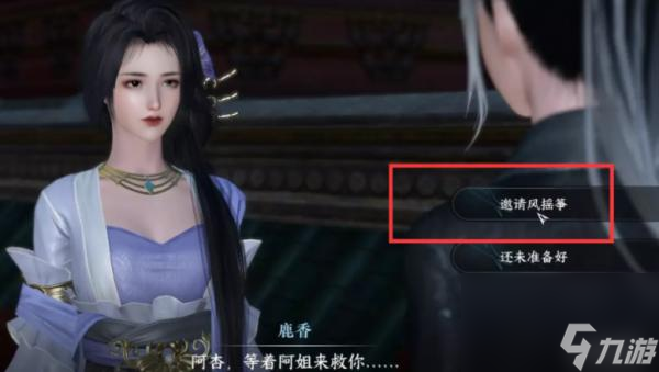 逆水寒虹影流霞怎么开启？