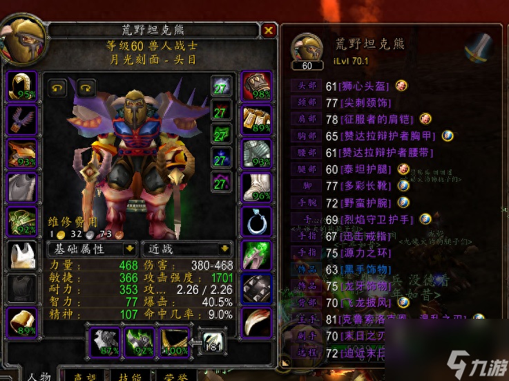 wow战士双持武器攻速选择（wow战士双持武器装备对比）