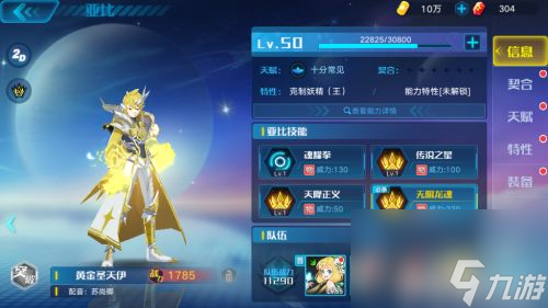选择他们不后悔 奥拉星手游值得培养的亚比推荐