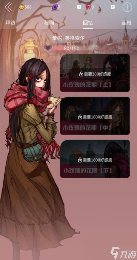 狼人殺孤獨少女經(jīng)營的店鋪是什么？