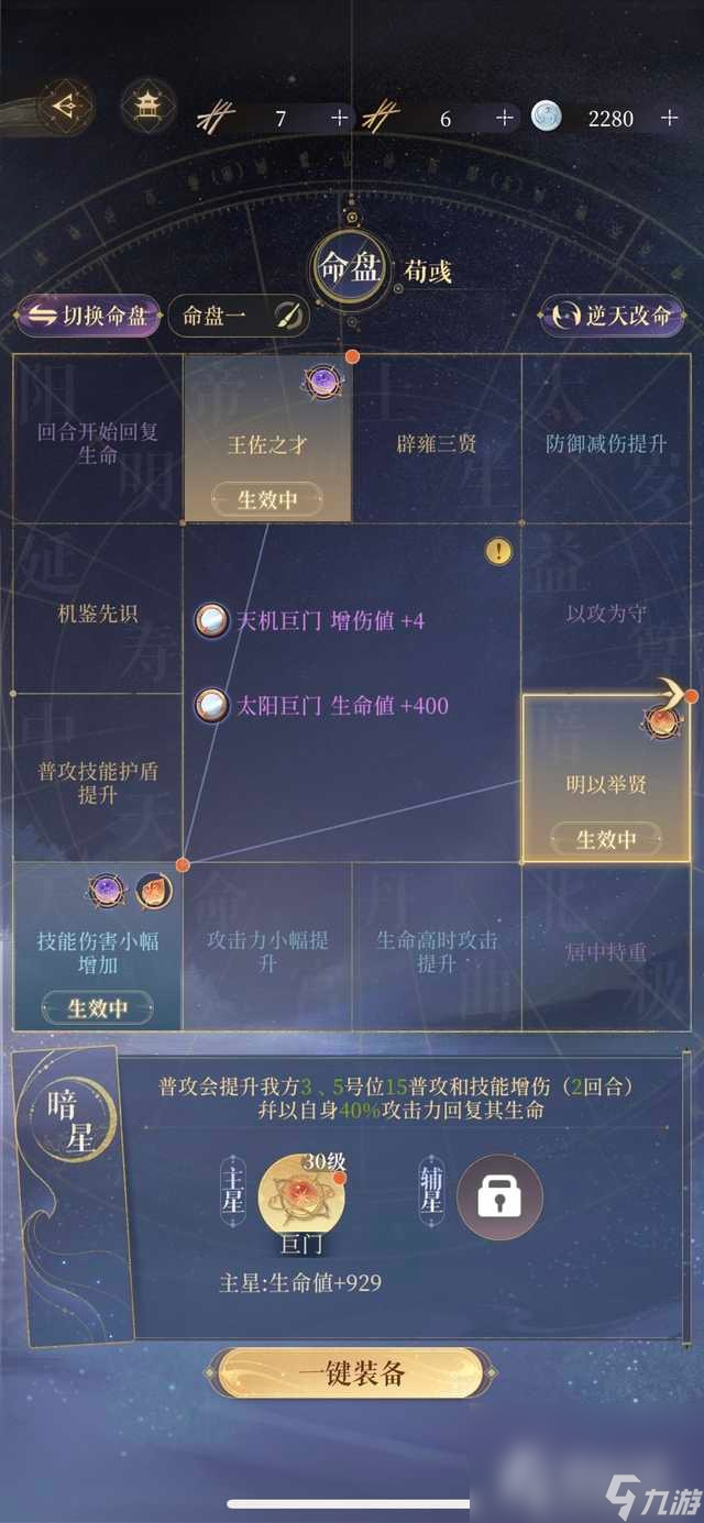 《代号鸢》白鹄行动220满星攻略