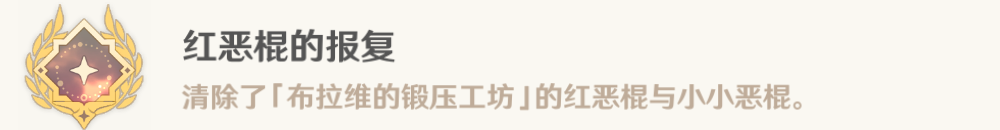 原神锻造神秘的矿石任务攻略
