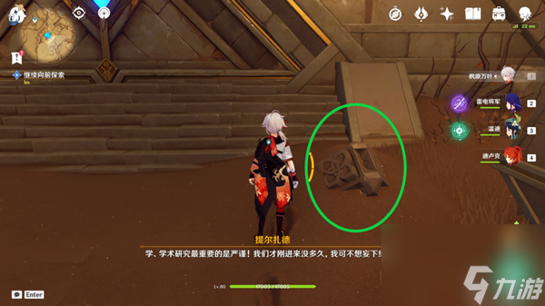 原神黄金梦乡沙海迷踪通关攻略