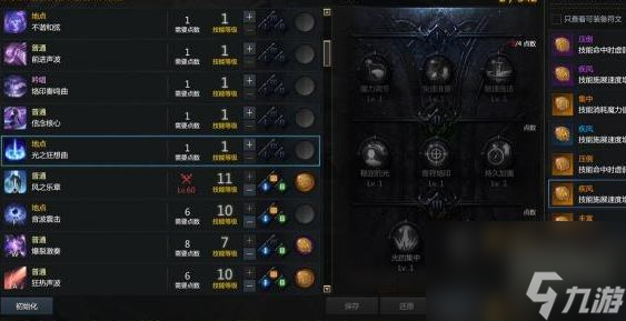 失落的方舟觉醒技能怎么就一个？