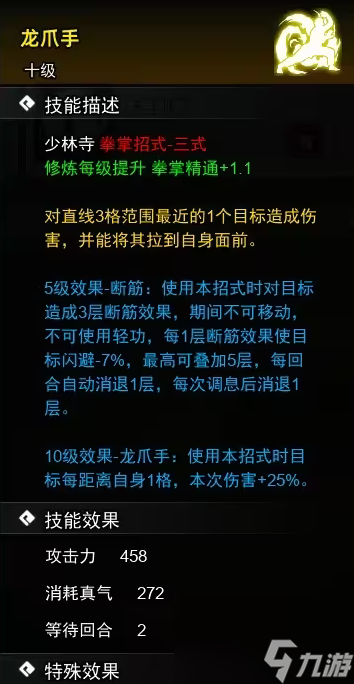 逸剑风云决拳掌武学怎么收集