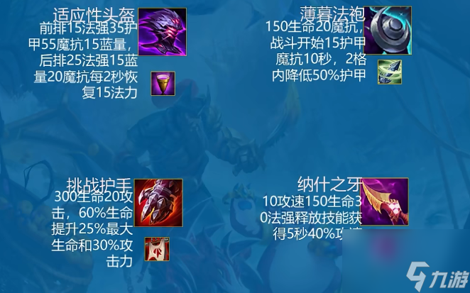 金铲铲之战S9.5赛季更新了什么 金铲铲之战S9.5赛季更新内容介绍