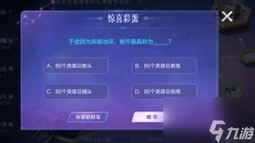 于途因为英雄池深被乔晶晶称为(池深被乔晶晶称为什么)